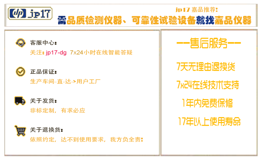 1760699338462621.png 嘉品公约-01.jpg.png