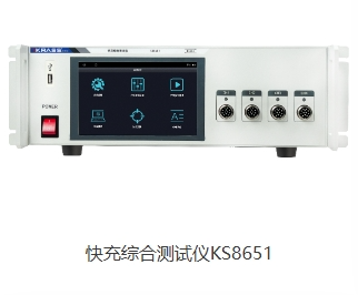 快充综合测试仪