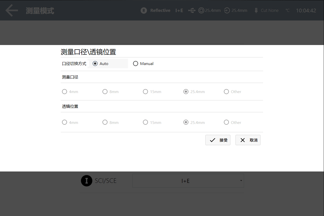 台式分光测色仪TS8500 图5