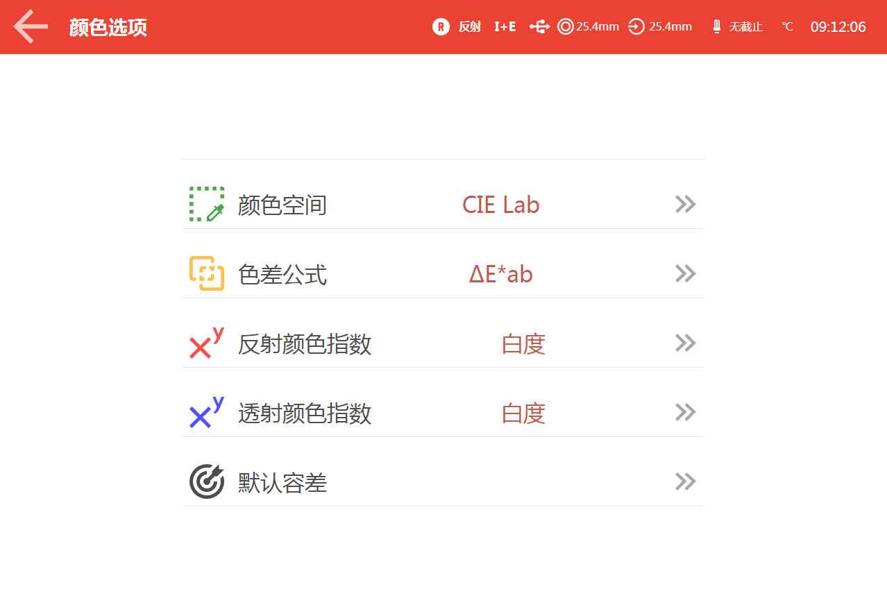 台式分光测色仪TS8503 图8
