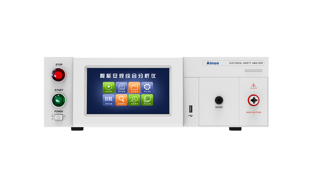 智能安规综合分析仪 AN1636H\AN1638H\AN1639H