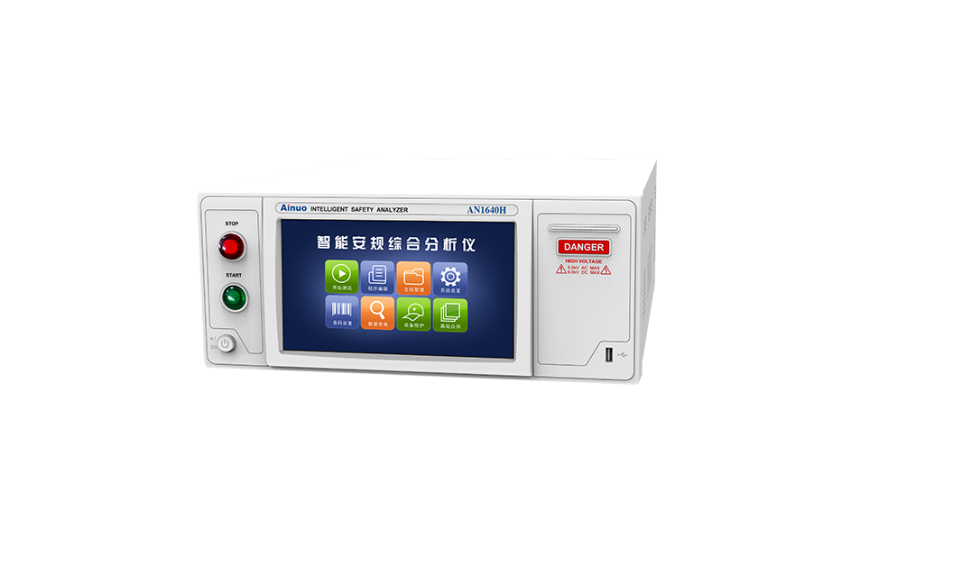 智能安规综合分析仪 AN1640H/AN1651H