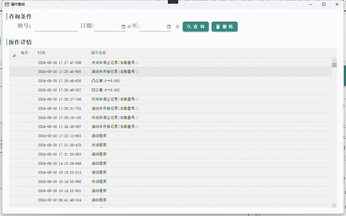 LCG系列高速外径缺陷检测仪 图23