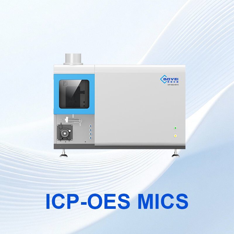 ICP-OES MICS全谱直读电感耦合等离子体发射光谱仪