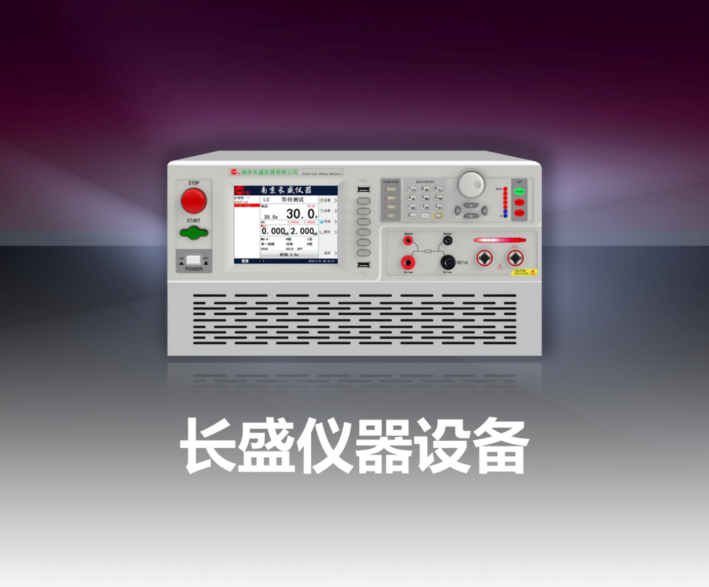 CS1840YJ-DT 程控医用安规综合测试仪 图5