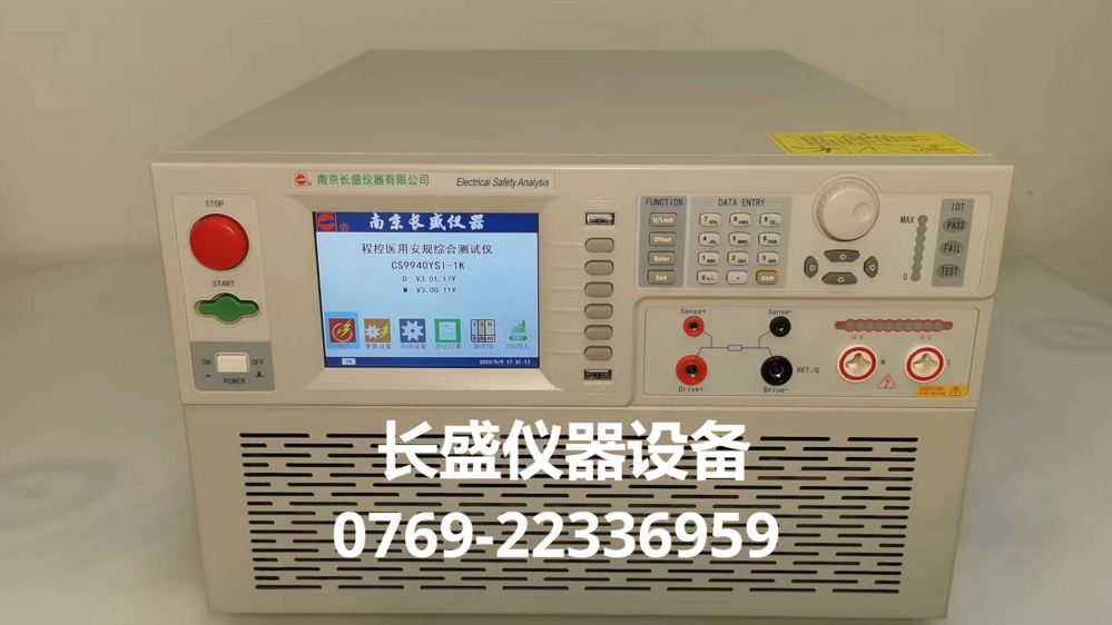 CS1840YJ-DT 程控医用安规综合测试仪 图4