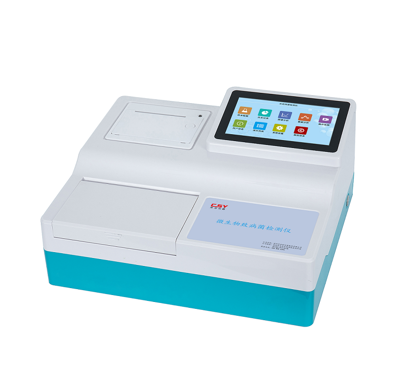 微生物致病菌检测仪 CSY-WSW pro753