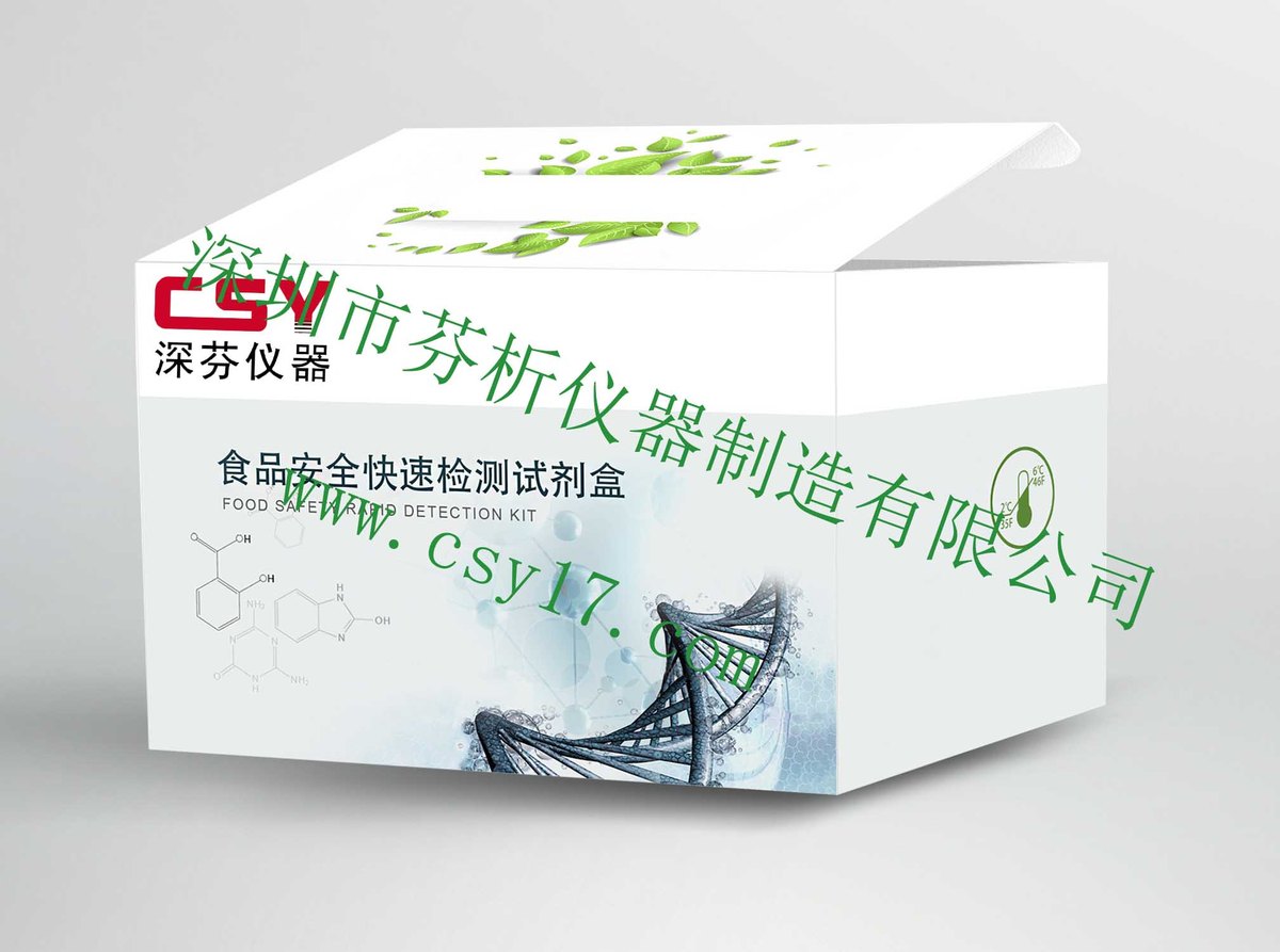 检测箱及速测试剂 生产厂家： pro584