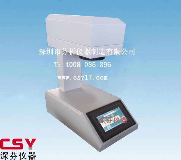 红外线水分测定仪 CSY-JH