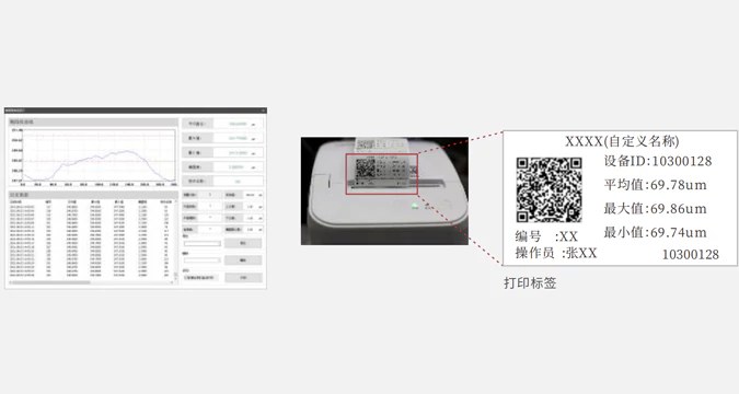 便携式外径测量仪（H系列） 图5