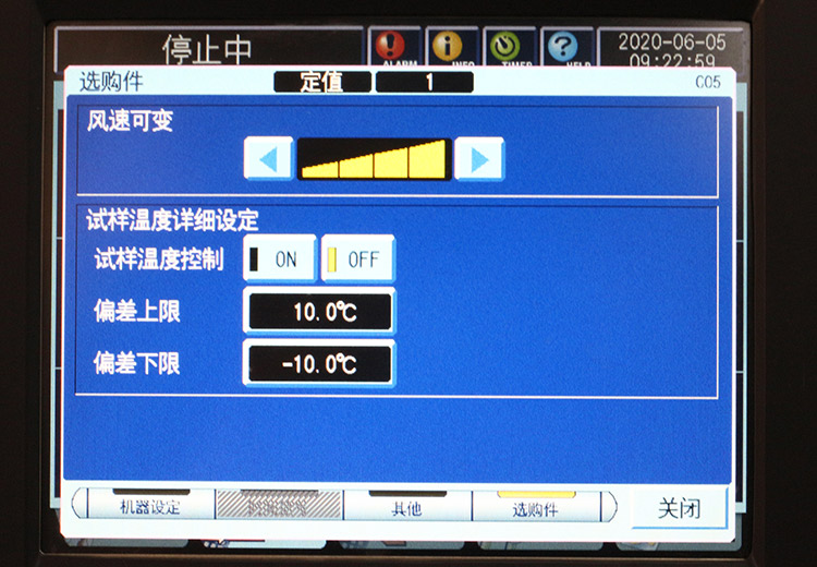 风速可变装置