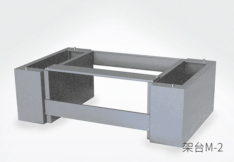 本体架台(卧式)