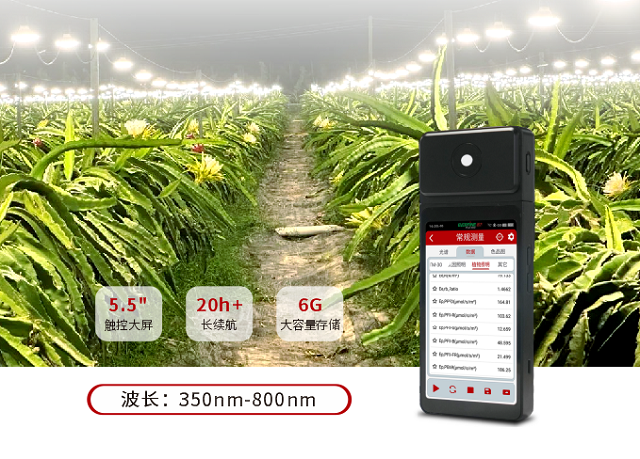 PLA-500 植物光照分析仪 图8