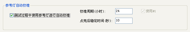 LT-300A LED灯和灯具加速老化与寿命测量系统 图5