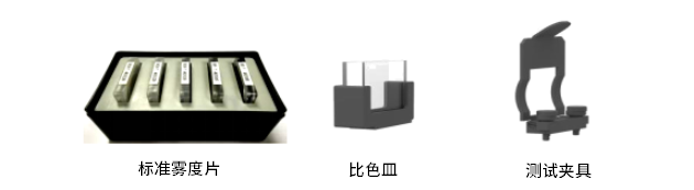 SHCM-200 光谱雾度清晰度计 图6