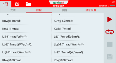 SRS-200A 光谱辐亮度辐射安全测试系统 图4