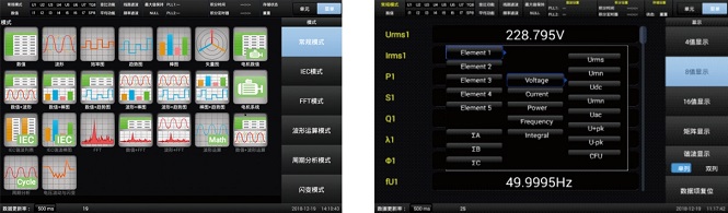 PF6000 电功率分析仪 图4