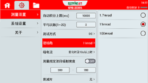 SRS-200A 光谱辐亮度辐射安全测量系统 图5