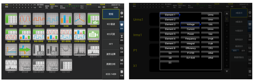 PF8000 电功率分析仪 图5