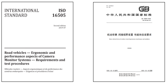 VCMS-2000 车载电子后视镜测量系统 图5