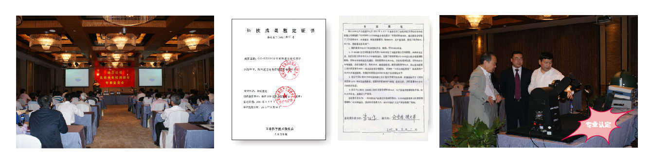 GO-R5000 全空间快速分布光度计 图4