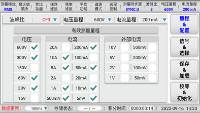 PF510 数字功率计 图8
