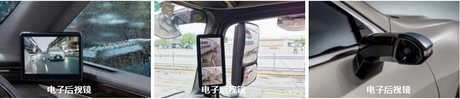 VCMS-2000 车载电子后视镜测量系统 图6