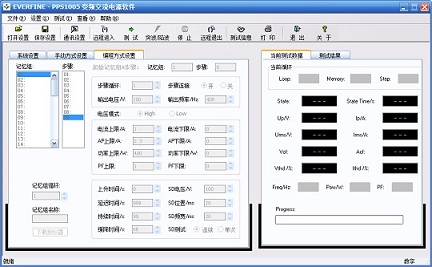 PPS系列 可编程交流源表 图5