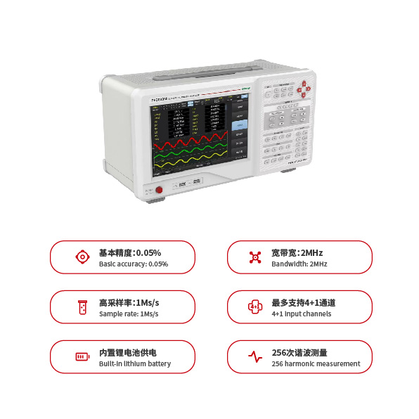 PF3000M 电功率分析仪 图4