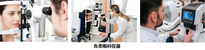 OIOS-3000 系列眼科仪器光辐射安全测试系统 图3