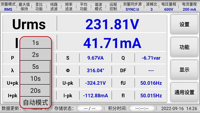 PF510 数字功率计 图9