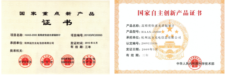 PCE-2000 系列光色电综合测试系统 图4