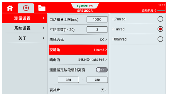 SRS-200A 光谱辐亮度辐射安全测试系统 图4