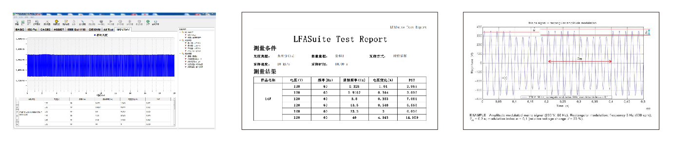LFA-3000 光源频闪测试系统 图5