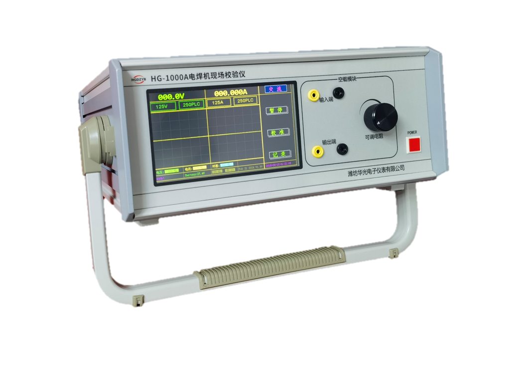 HG-1000A型电焊机现场校验仪 图2
