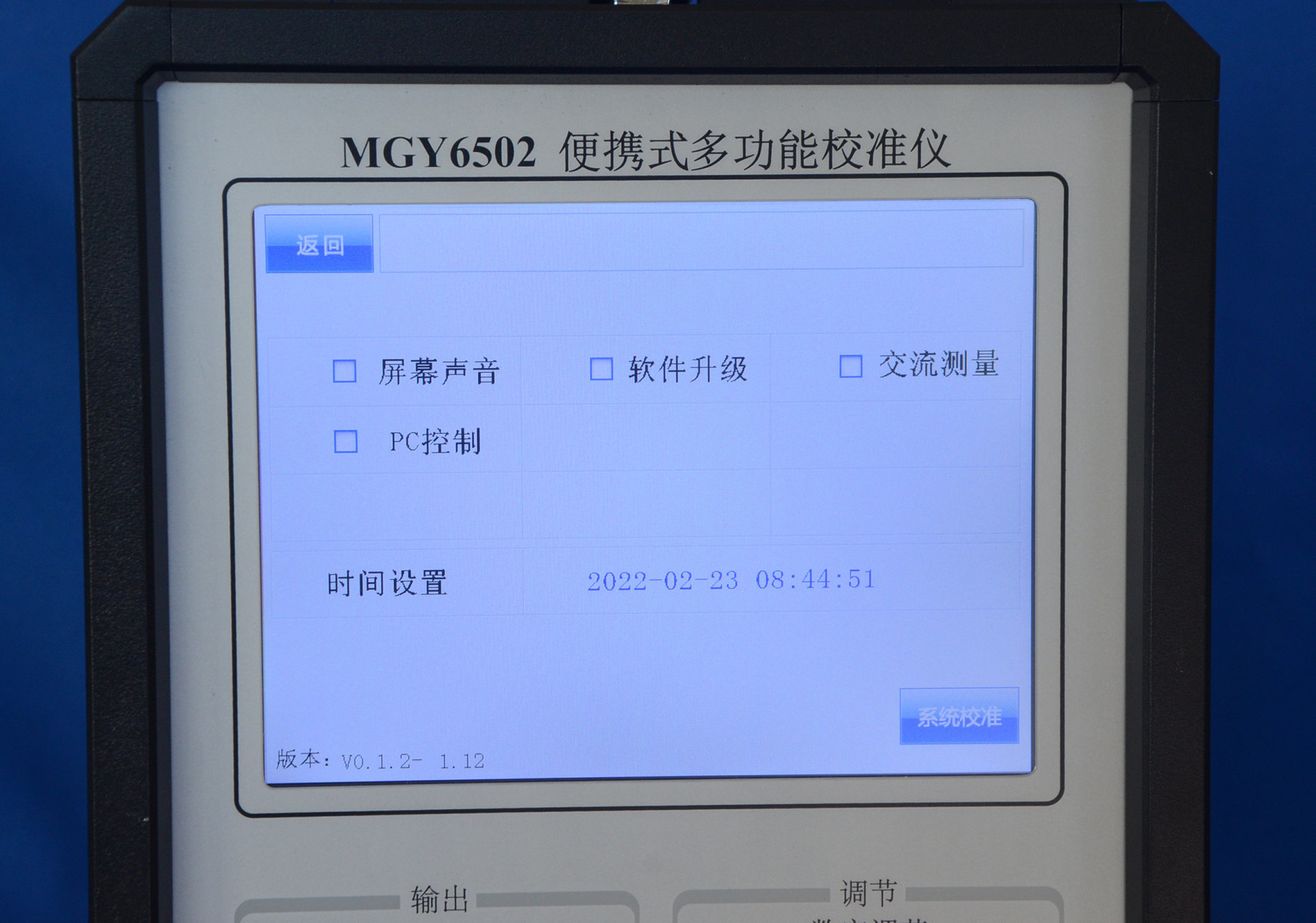 MGY6502便携式多功能校准仪 图6