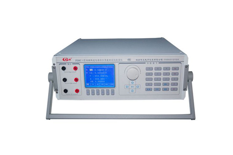 PSMC-1型相敏轨道电路综合参数测试仪校准仪