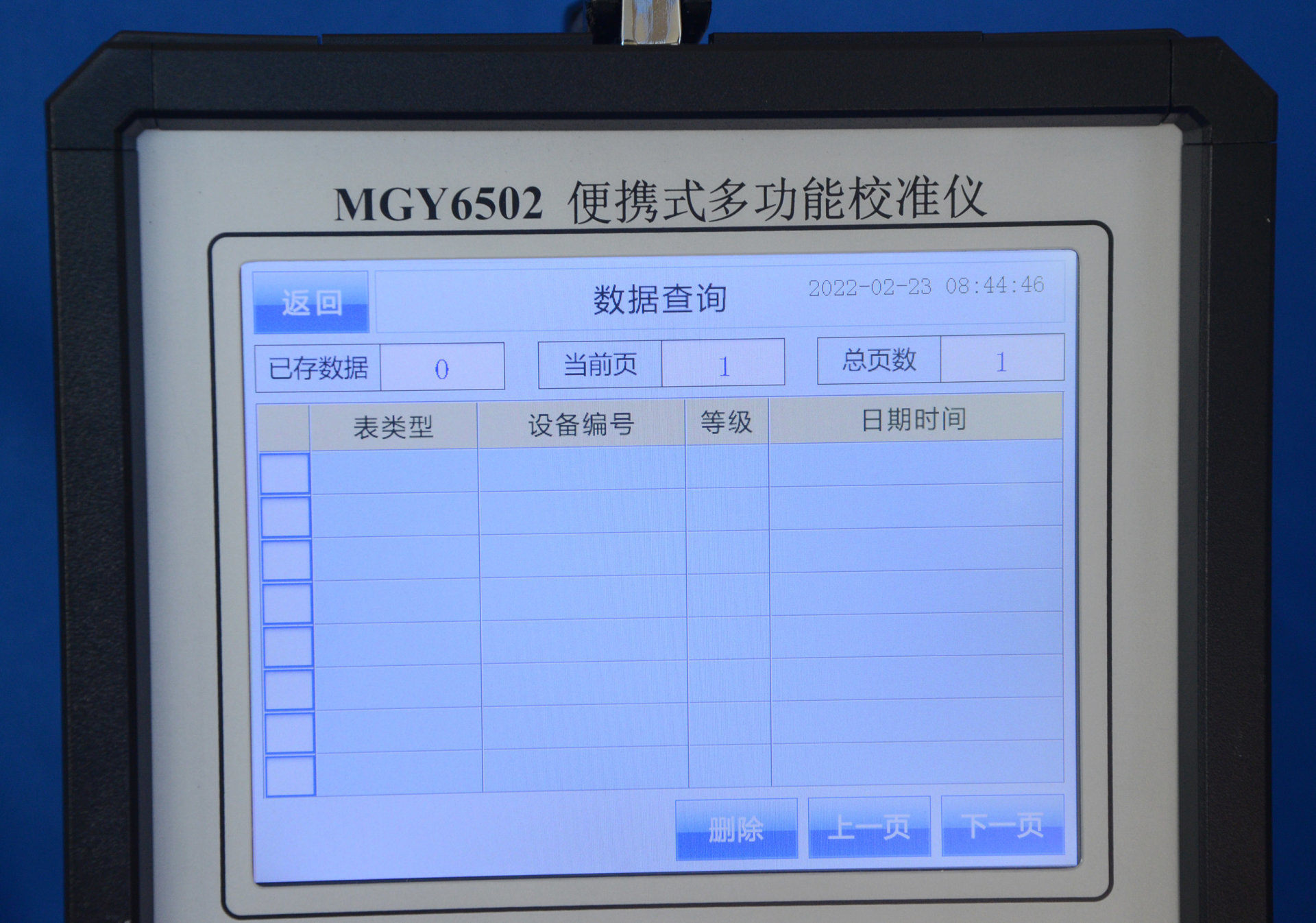 MGY6502便携式多功能校准仪 图7