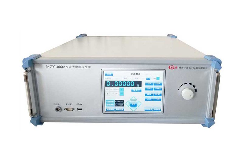 MGY1000A交流大电流标准源