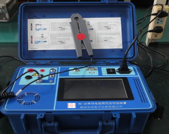 HG-3C 单相电能表现场校验装置