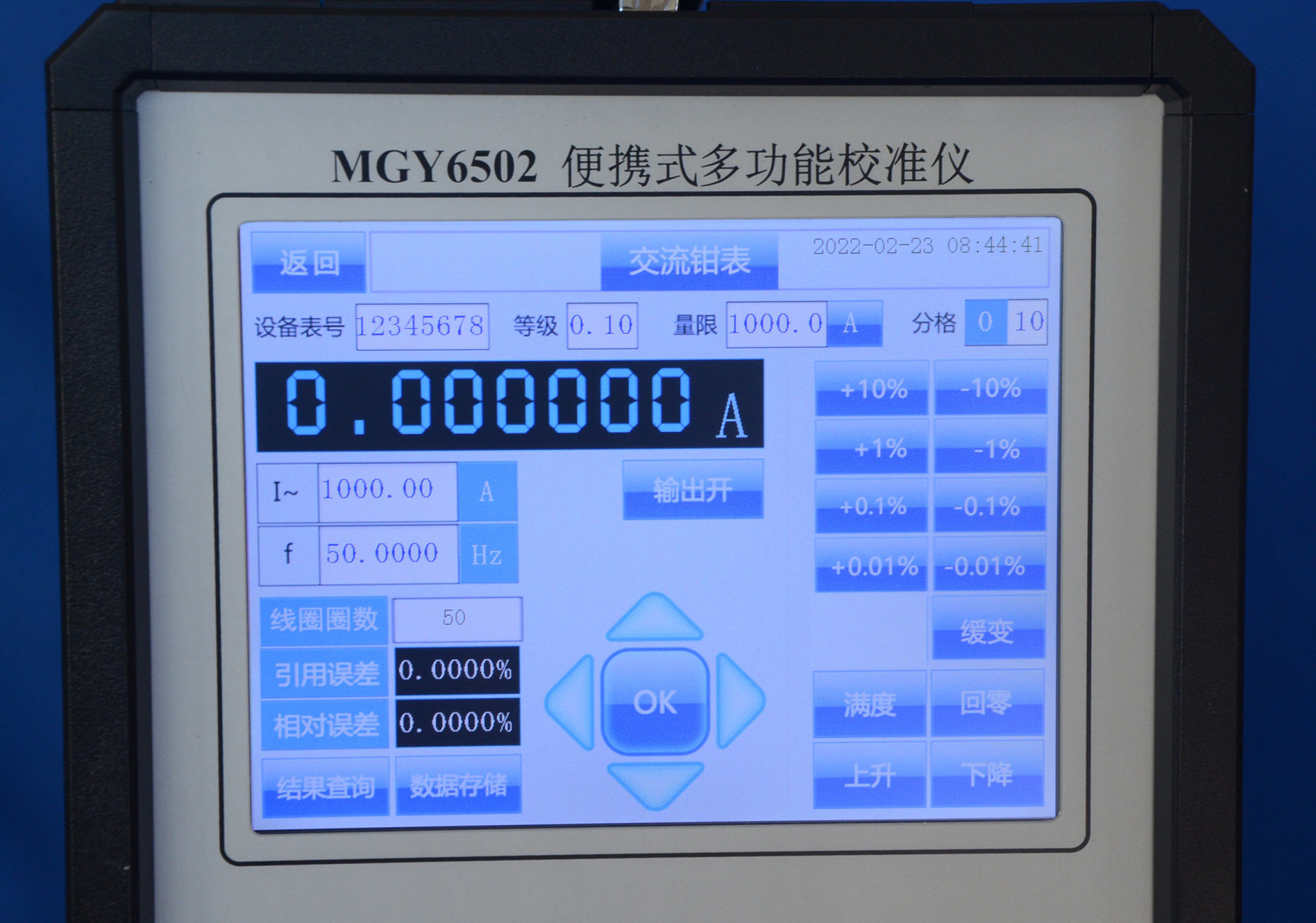 MGY6502便携式多功能校准仪 图5