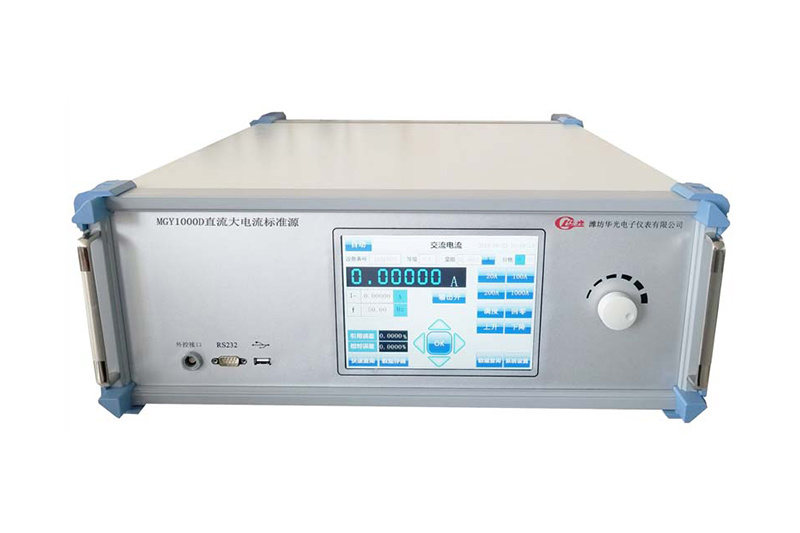 MGY1000D直流大电流标准源