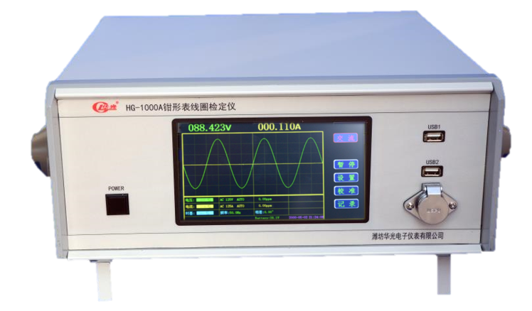 HG-1000钳形表线圈检定仪