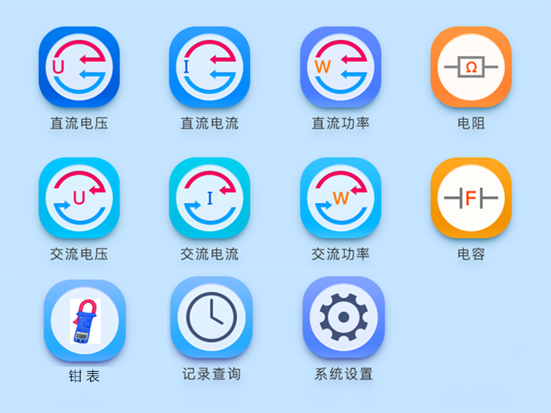 开机界面