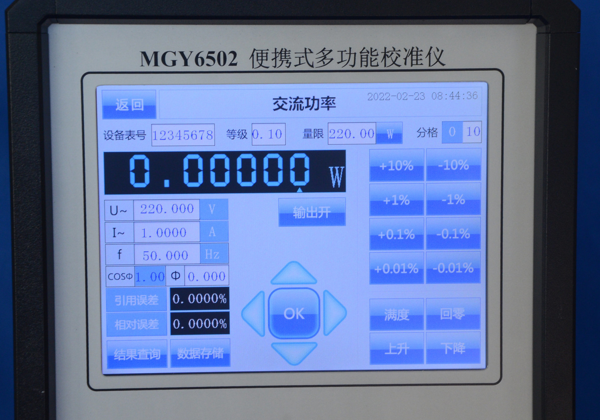 MGY6502便携式多功能校准仪 图8