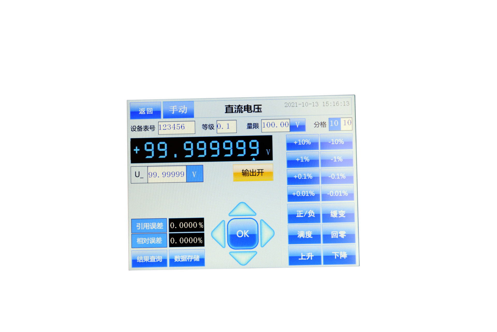 HG6501多功能标准源 图2