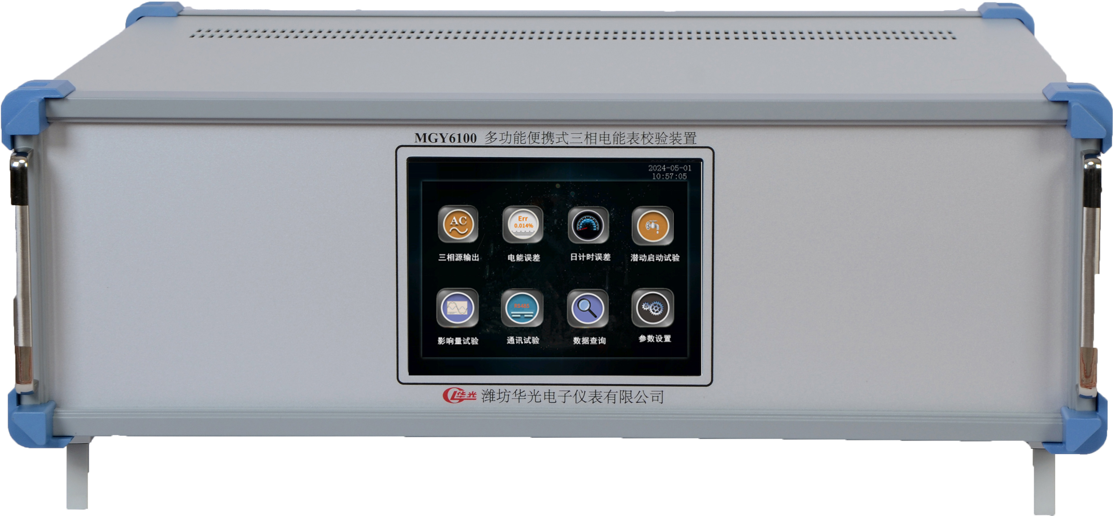 MGY6100 三相电能表便携式校验装置