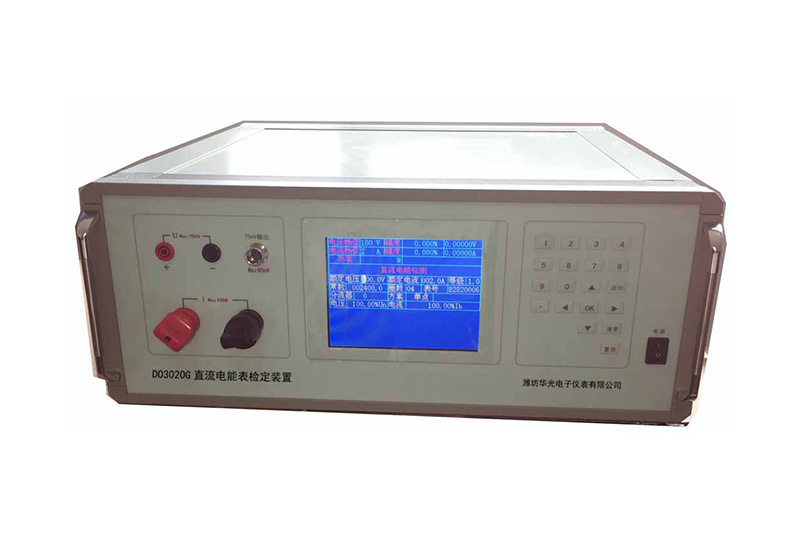 DO3020G 直流电能表检定装置