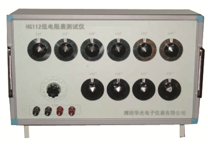 HG112型低电阻表测试仪