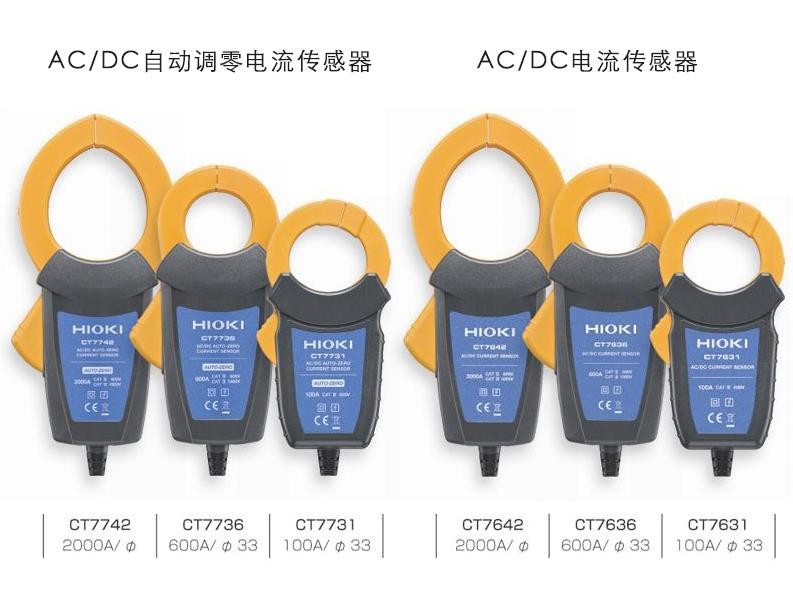 使用交流·直流电流传感器测量电流:电流传感器